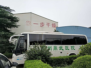 关爱员工健康，成就企业未来