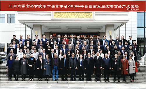 常州一步应邀参加第六届董事会2018年年会暨第五届江南食品产业论坛