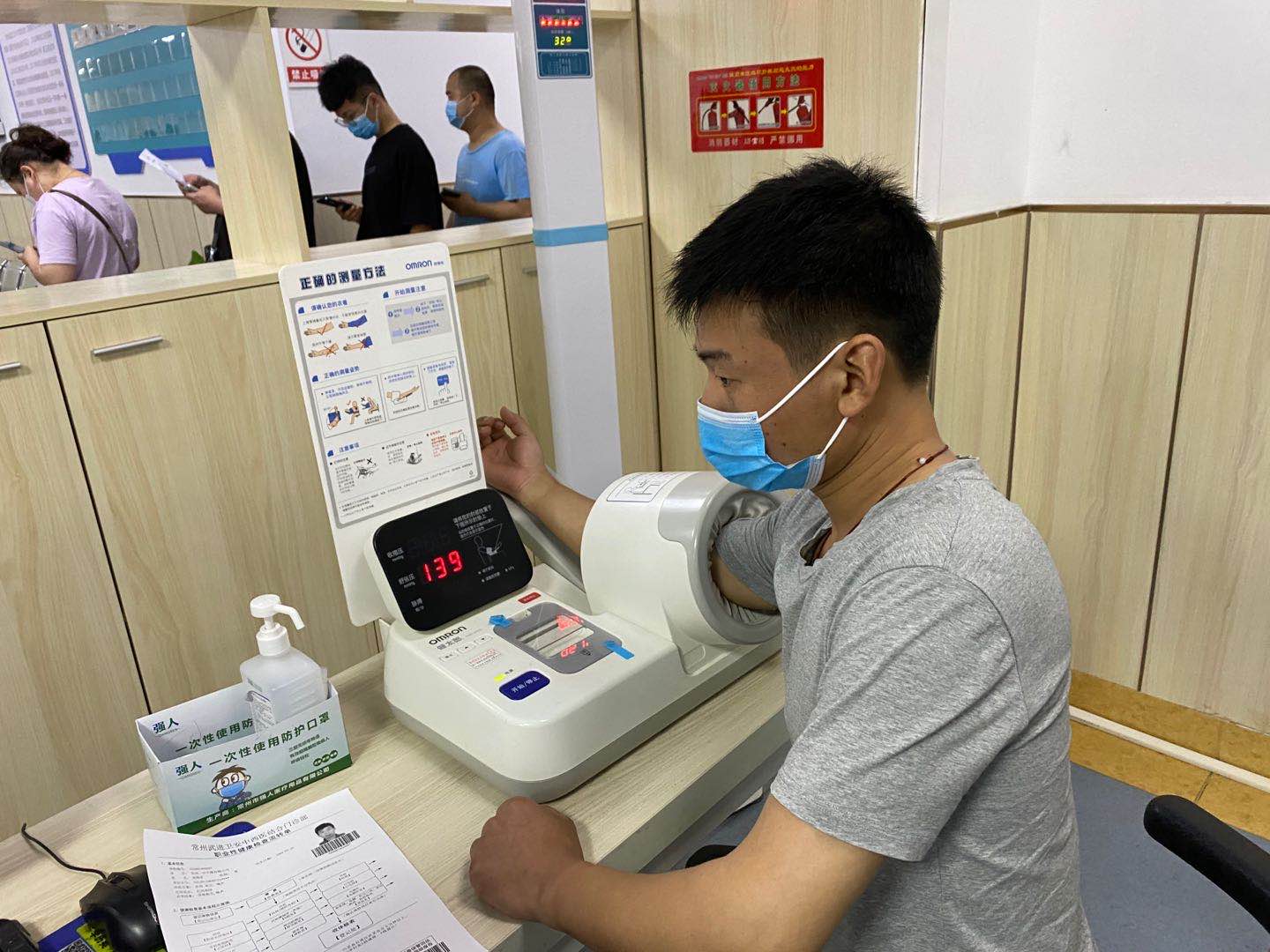 关爱员工|一步干燥组织员工年度健康体检