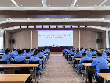 镇长来我司开展郑陆镇“百团进百万企业千万员工”安全生产专题宣讲会议