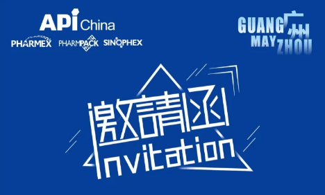 5.21-23日|第92届中国国际医药原料药/中间体/包装/设备交易会（API China）即将启幕，一步干燥与您相约广州！