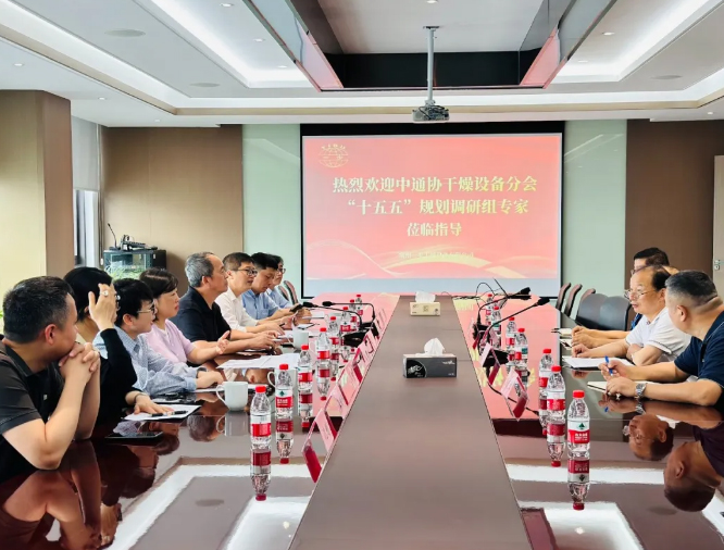 中通协团标启动会・干燥技术培训・“十五五”规划调研系列活动在常州顺利召开，一步干燥助力888电子游戏登录入口行业高质量发展全新图景